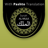 Surah Al-Mulk With Pashto