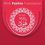 Surah Hud with Pashto
