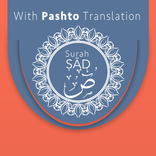Surah Sad With Pashto