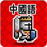 중단어 던전: 여정의 시작 APK