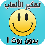 تهكير الألعاب بدون نت prank