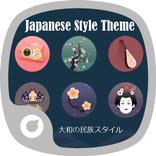 Japanese Style Theme