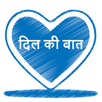 Dil Ki Baat APK
