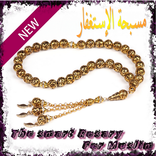 Islamic Rosary