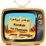 Kurdish TV