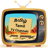 Tamil TV Channels HD