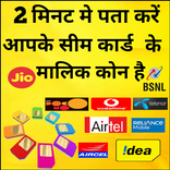 How to find sim owner name