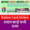 ration card APK