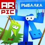 Бумажки. Рыбалка