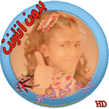 امينة كرم طيور الجنة فيديو HD