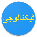 Urdu Tech