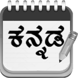 Kannada Pad