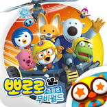 뽀로로 무비월드-눈요정 마을,슈퍼썰매,쿠키캐슬 대모험