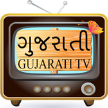 Gujarati TV - ગુજરાતી ટીવી