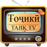 Tajik TV - Тоҷикӣ TV
