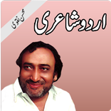 Mohsin Naqvi (Urdu Poet)