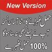 Hamal Guide book APK