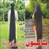 Hair Tips in Urdu APK