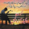Muhabat mai kamyabi kay wazifa APK
