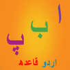 Alif Bay Pay APK