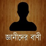 Bangla Quotes