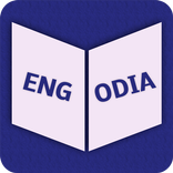 English To Odia Dictionary