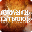 Appavum Veenjum APK