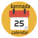 Kannada Calendar 2017 APK