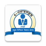ePunjab Staff Login