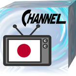 日本電視台