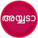 Ayyada - Malayalam Movie Dialogues