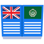 Arabic English Dictionary
