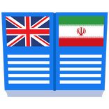 Persian farsi dictionary