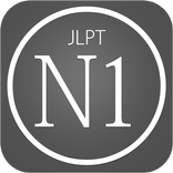 N1 JLPT PREPARE