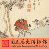 逸筆儒風：溥心畬書畫展 APK