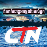 CTN Channel
