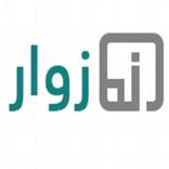 موقع زوار zwaar