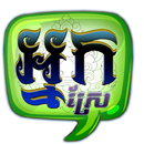 Nek Sre Chat APK
