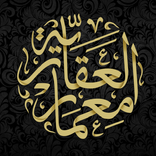 معمار العقارية Meamar Realty