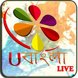 U Bangla Live TV
