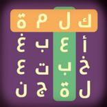 أبحث عن الكلمة الضائعة