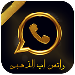 واتس اب الذهبي بلس 2018