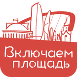 Включаем площадь