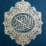 Pocket Quran