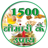 Ayurvedic Upchar