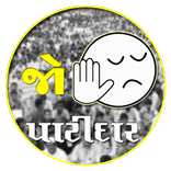 Patidar Anamat