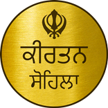 Kirtan Sohila