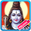 Lord Shiva Telugu Songs APK