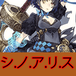 GUIDE SINoALICE ーシノアリスー