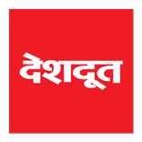 Deshdoot Marathi News